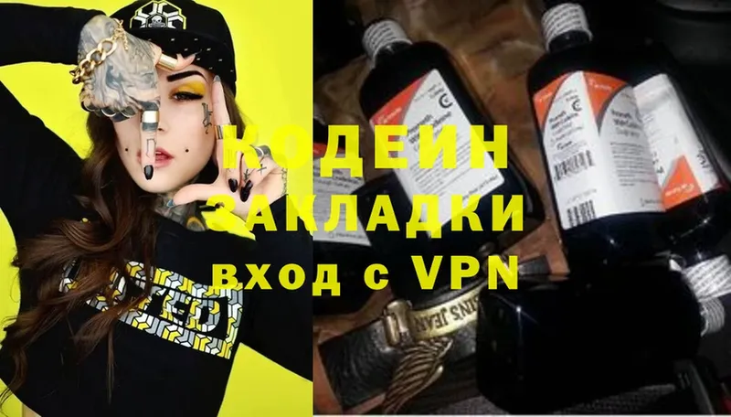 это как зайти  Дно  Codein Purple Drank  хочу  